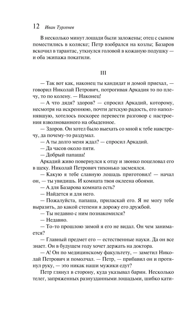 Ojczyzna i dzieci